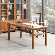 鸡翅木画案中式书桌书房全实木家用办公桌写字台新中式书法桌简约