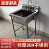 304不锈钢水槽加厚双星洗手台简易2池洗碗盆带架子大单槽租房洗刷
