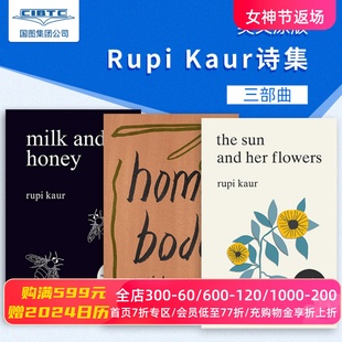 rupikaur诗集书英文原版3本homebody+milkandhoney+thesunandherflowers太阳，与花儿牛奶与蜂蜜露比考尔
