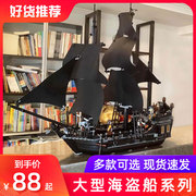 积木立体拼图加勒比海盗船黑珍珠，号模型大型高难度拼装益智玩具男