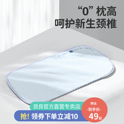 良良婴儿枕头透气吸汗云片枕新生0-6个月宝宝枕头可水洗两面可用