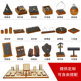 珠宝展示道具柜台玉器文玩手镯托戒指吊坠首饰项链饰品展示架实木