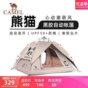 熊猫骆驼帐篷户外折叠便携式野营露营过夜野餐公园黑胶防晒