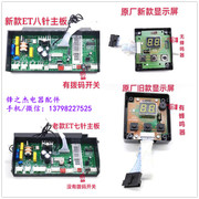 万和燃气热水器JSQ20-10ET15 JSQ24-12ET15主板显示屏电源板