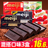 日本进口meiji/明治钢琴巧克力送礼盒装儿童解馋零食（代可可脂）