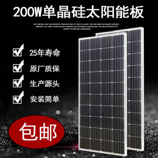 200W单晶太阳能板太阳能电池板光伏发电系统12V24V家用
