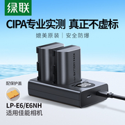 绿联lp-e6相机电池适用佳能eos6d60d70d80dr7r65d3单反7d5dmark6d25d490d5d2lpe6nhe6n充电器