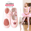 儿童舞蹈鞋女童宝宝专用软底，芭蕾练功鞋中国舞，幼儿形体防滑跳舞鞋
