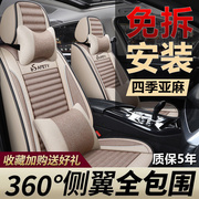 上海大众新polo1.4两厢老波罗cross亚麻网布座套，四季全包汽车坐垫