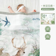 欧孕婴儿盖毯新生儿毯子宝宝竹纤维纱布毛毯儿童午睡空调夏凉毯林