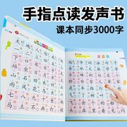 3000个汉字 6000个组词