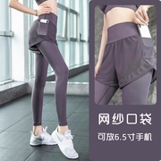 浪莎健身裤女高腰提臀假两件高级感速干跑步运动裤专业瑜伽服套装