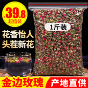 金边玫瑰500g云南特产，新鲜干花蕾散装另售特级野生玫瑰花茶