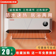 取暖器家用浴室暖风机，壁挂式省电速热静音冷暖两用防水小空调