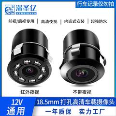 通用倒车摄像头18.5mm圆形打孔超高清红外线夜视汽车载后视前侧视