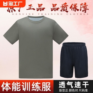 体能训练服套装男夏季速干体能服短袖上衣圆领t恤军训服线上t血