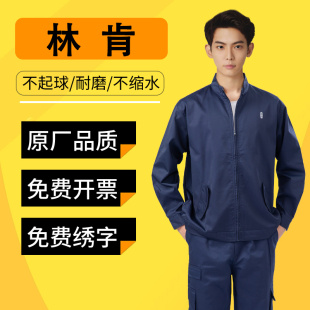 林肯车间夏季短袖工作服套装，汽车4s店售后，维修服汽修工装可定制