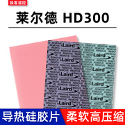 HD300 导热硅胶片硅脂垫片m2显卡笔记本显存散热绝缘垫片