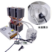电子半导体制冷片小型鱼缸冷热水降温制冷器，12v大功率家用空调扇