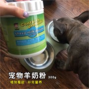 宠物狗羊奶粉法斗柯基泰迪，巴哥恶霸英斗柴犬贵宾奶粉幼犬成犬通用