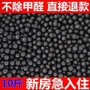 纳米矿晶急入住除味吸甲醛，神器净化空气新房家用活性炭碳包强力型