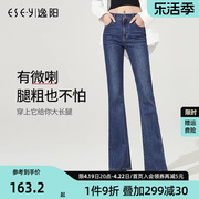 逸阳微喇牛仔裤女直筒，宽松2024春季女士高腰，显瘦修身喇叭长裤