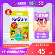 香港3M痘痘隐形贴强效吸量36贴NEXCARE痘痘贴吸附暗疮纸香港直邮