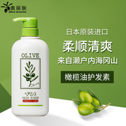 日本进口奥丽肤olive橄榄油护发素滋润发丝润发乳改善干枯毛躁