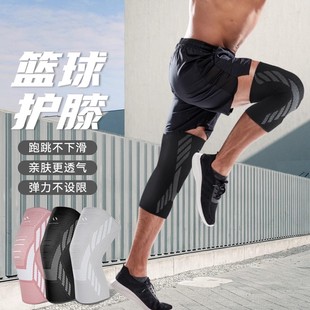 跳绳护膝男篮球专业膝盖，跑步马拉松运动羽毛球关节护具运动员装备