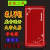 gusun巨盛V800电版翻盖老年人手机大声音大屏一键拨号全网通4G