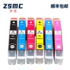 ZSMC适用爱普生EPSON 277 277XL T2771墨盒 XP-750 XP760 XP850 XP860 XP950 XP960 XP-970打印机墨水盒T277