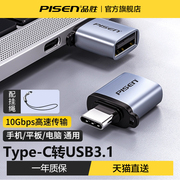 升级usb3.1接口 10Gpbs传输