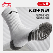 李宁篮球袜男中长筒美式高帮，运动跑步球员，实战毛巾底加厚精英袜子