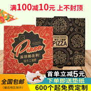 瓦楞披萨盒67891012寸通用烘焙包装比萨外卖打包盒定制