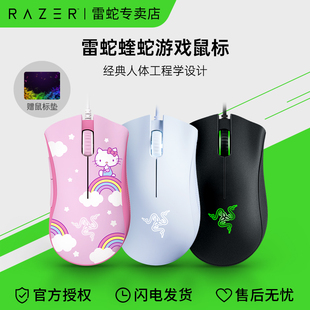 razer雷蛇炼狱蝰蛇标准版，电竞电脑usb，三丽鸥皮卡丘有线游戏鼠标宏