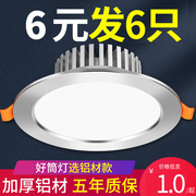 商用筒灯led嵌入式12w9w4寸5寸6寸18w开孔1213141516cm公分