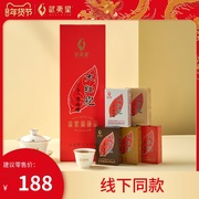 武夷岩茶 五种香型一次品鉴 45g（9g*5盒）