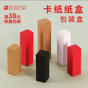 长方形小盒子通用卡纸空白盲盒彩盒定制定做化妆品白盒卡纸过年