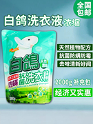 洗衣液袋装2kg台湾抗菌浓缩防螨防霉洗衣精补充装包