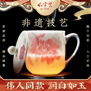 红官窑陶瓷茶杯套装中式礼盒水杯定制泡茶杯醴陵瓷器釉下彩办公杯