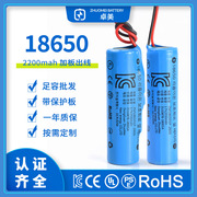 韩国出口18650锂电池带保护板加线2200mah充电电源手电筒电池
