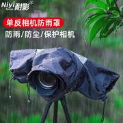 耐影相机防雨罩透明镜头防水套单反，微单相机雨衣防尘罩适用佳能尼
