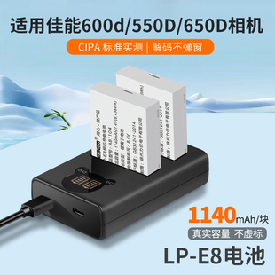 LP-E8相机电池适用于佳能EOS 700D 600D 550D 650D T2i T3i T5i  X7i X6 X6i X5 X4单反充电器 套装座充配件