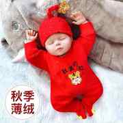 新生婴儿衣服套装满月女宝宝男孩公主百天红色0一3月秋装超萌冬装