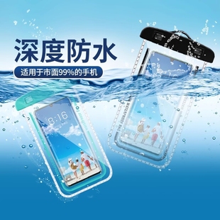 手机防水袋可触屏，游泳外卖专用装备骑手，密封袋水下防水手机套潜水