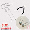 S999纯银耳钩足银耳勾圆头球头珍珠连接针圆嘴钳手工diy耳饰配件