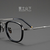 设计师款眼镜框男款，日本超轻纯钛眼镜架近视女气质高端复古文艺
