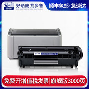 适用佳能lbp2900硒鼓lbp3000打印机，碳粉l11121e墨盒crg303粉盒fx9