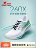 特步260X竞速碳板跑鞋男鞋专业马拉松运动鞋女鞋子减震耐磨跑步鞋