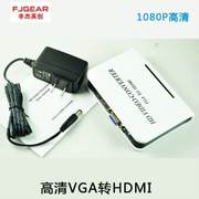 vga转hdmi转换器带音频电脑，vga转电视hdmi高清线转接头转换盒
